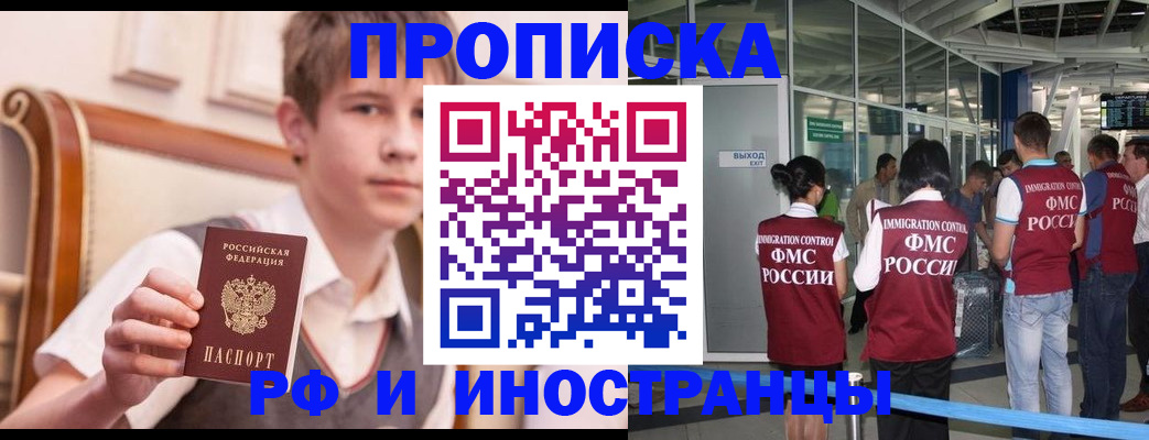 прописка от собственника в Петров Вале