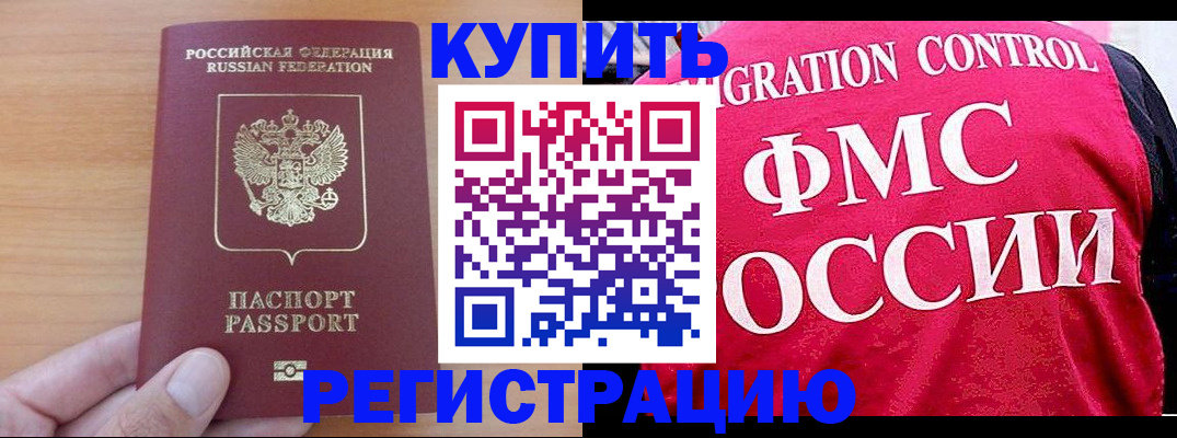 временная регистрация госуслуги в Петров Вале