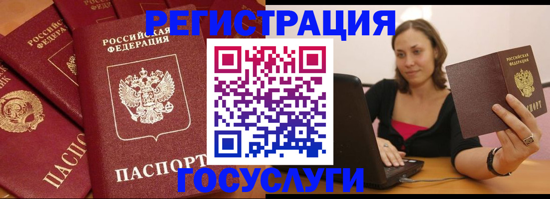 временная регистрация адрес в Петров Вале